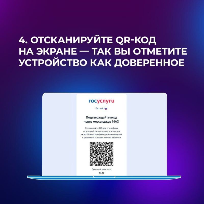 Авторизация на «Госуслугах» доступна через мессенджер MAX Авторизация на «Госуслугах» доступна через мессенджер MAX