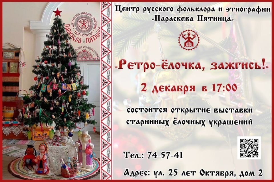 Декабрь — месяц волшебства и ярких событий! Декабрь — месяц волшебства и ярких событий!