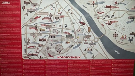 Визит-центр Новокузнецка открыт