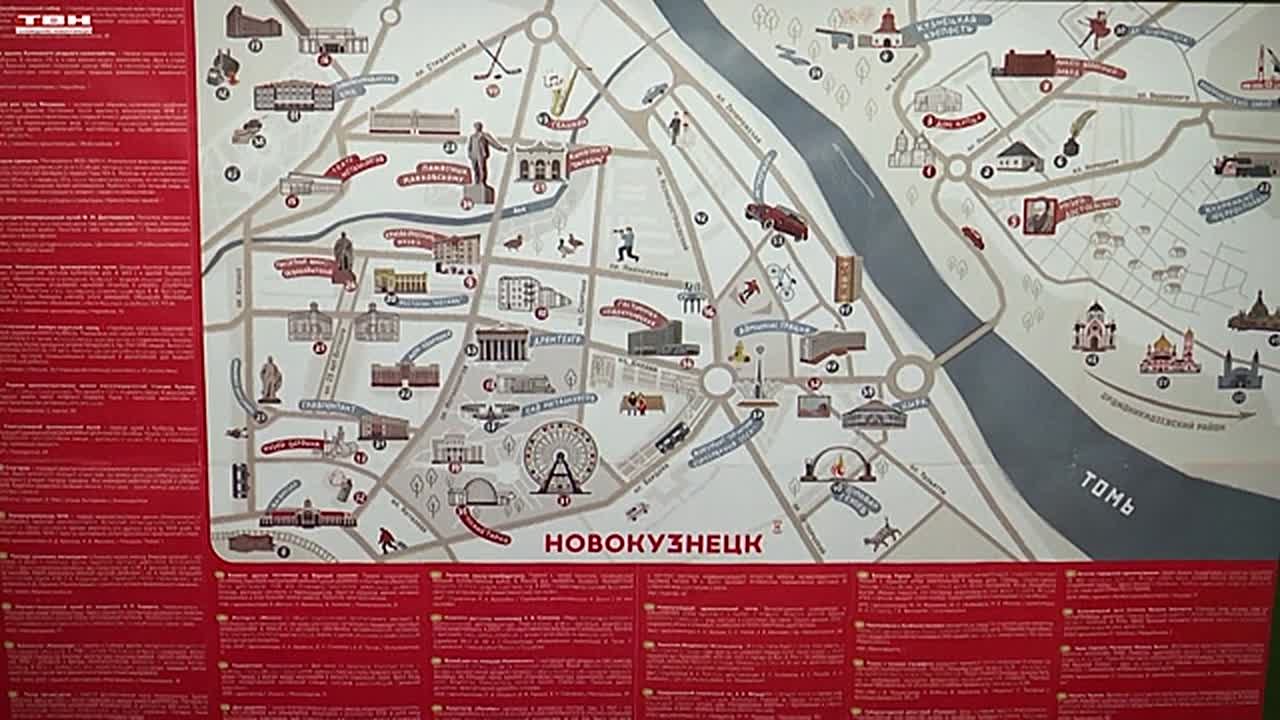 Визит-центр Новокузнецка открыт