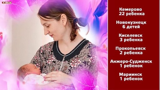 Праздник материнства ознаменовался двойной радостью