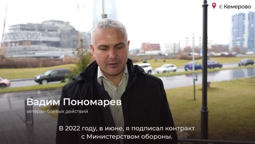 От боевых действий к новой миссии в Кузбассе: история героя, которого не остановило ранение