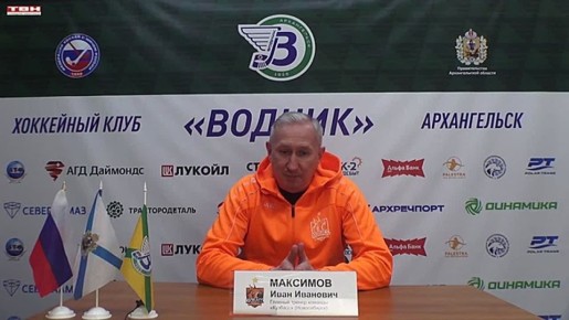 «Водник» - ХК «Кузбасс» - 2:2