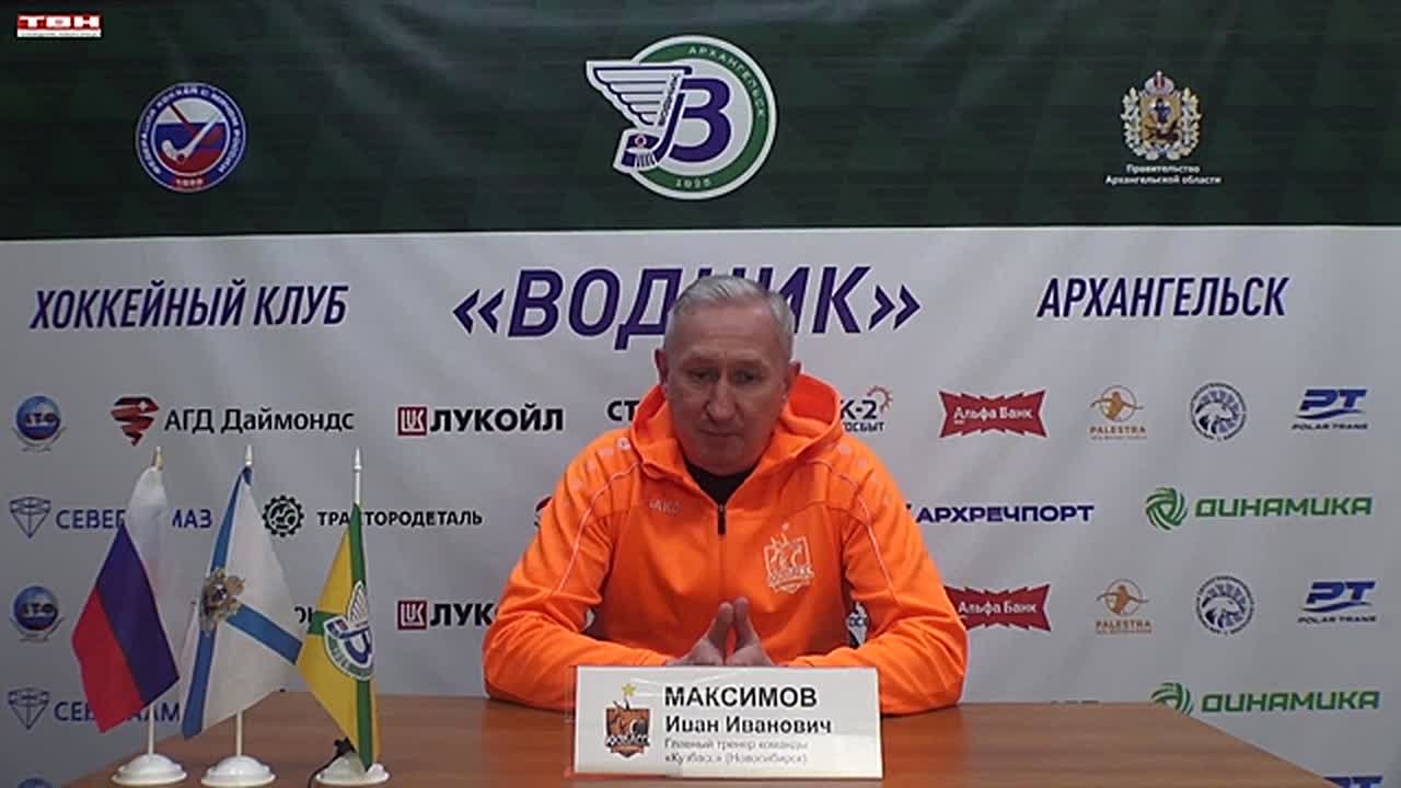 «Водник» - ХК «Кузбасс» - 2:2