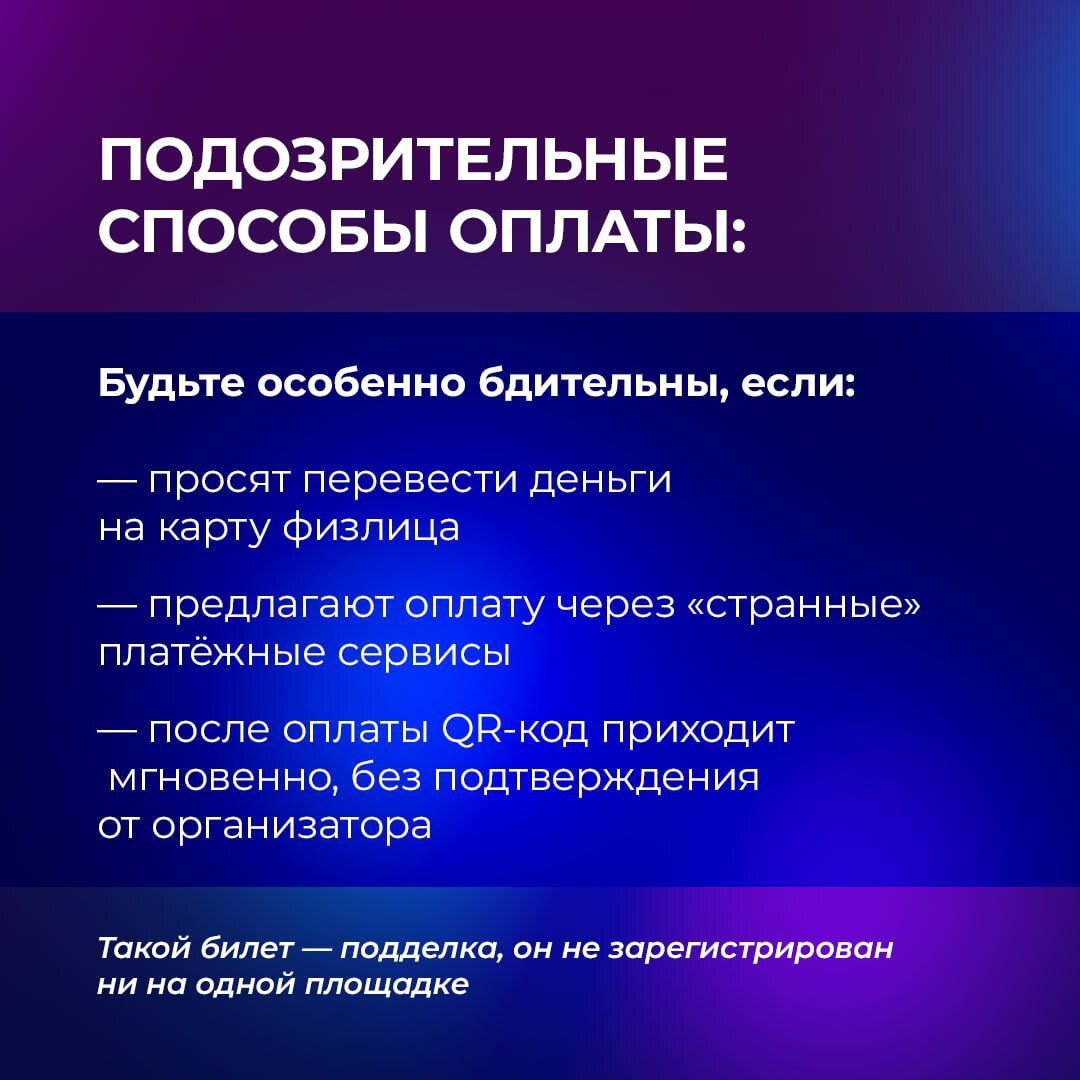 Новогодние ёлки, концерты и шоу уже близко, но вместе с праздничным настроением растёт и активность мошенников Новогодние ёлки, концерты и шоу уже близко, но вместе с праздничным настроением растёт и активность мошенников