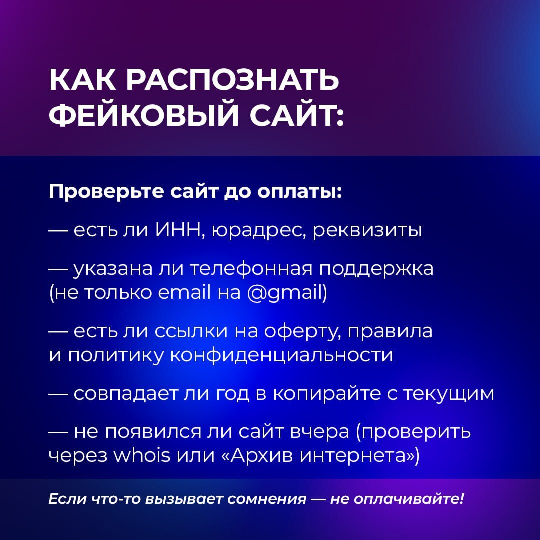 Новогодние ёлки, концерты и шоу уже близко, но вместе с праздничным настроением растёт и активность мошенников Новогодние ёлки, концерты и шоу уже близко, но вместе с праздничным настроением растёт и активность мошенников
