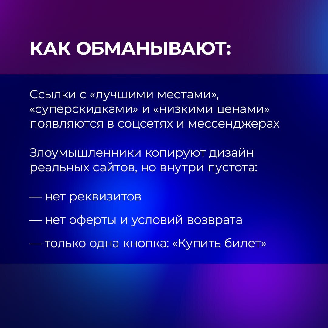 Новогодние ёлки, концерты и шоу уже близко, но вместе с праздничным настроением растёт и активность мошенников Новогодние ёлки, концерты и шоу уже близко, но вместе с праздничным настроением растёт и активность мошенников