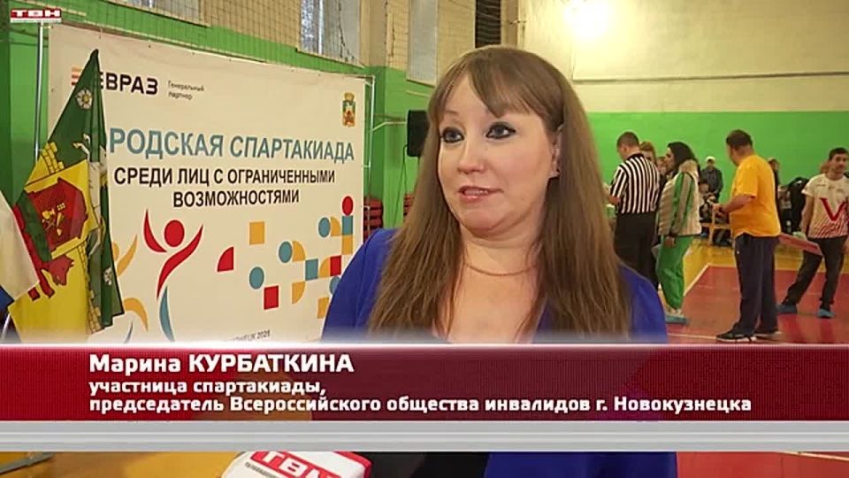 Городская спартакиада для людей ОВЗ