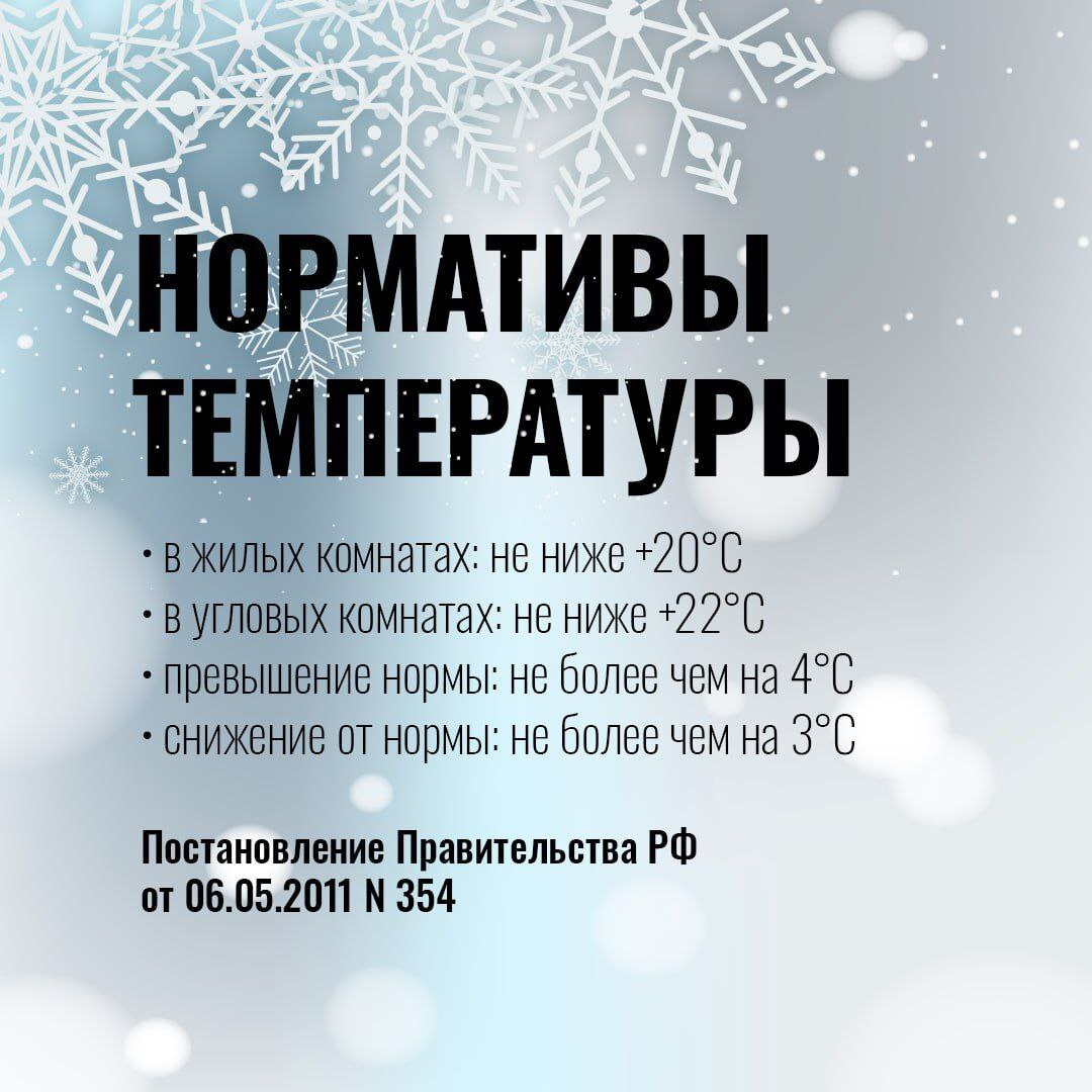 С наступлением морозов многие сталкиваются с недостаточным отоплением в квартирах