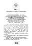 Президент России Владимир Путин подписал указ о кадровых изменениях в Совете по развитию гражданского общества и правам человека (СПЧ)