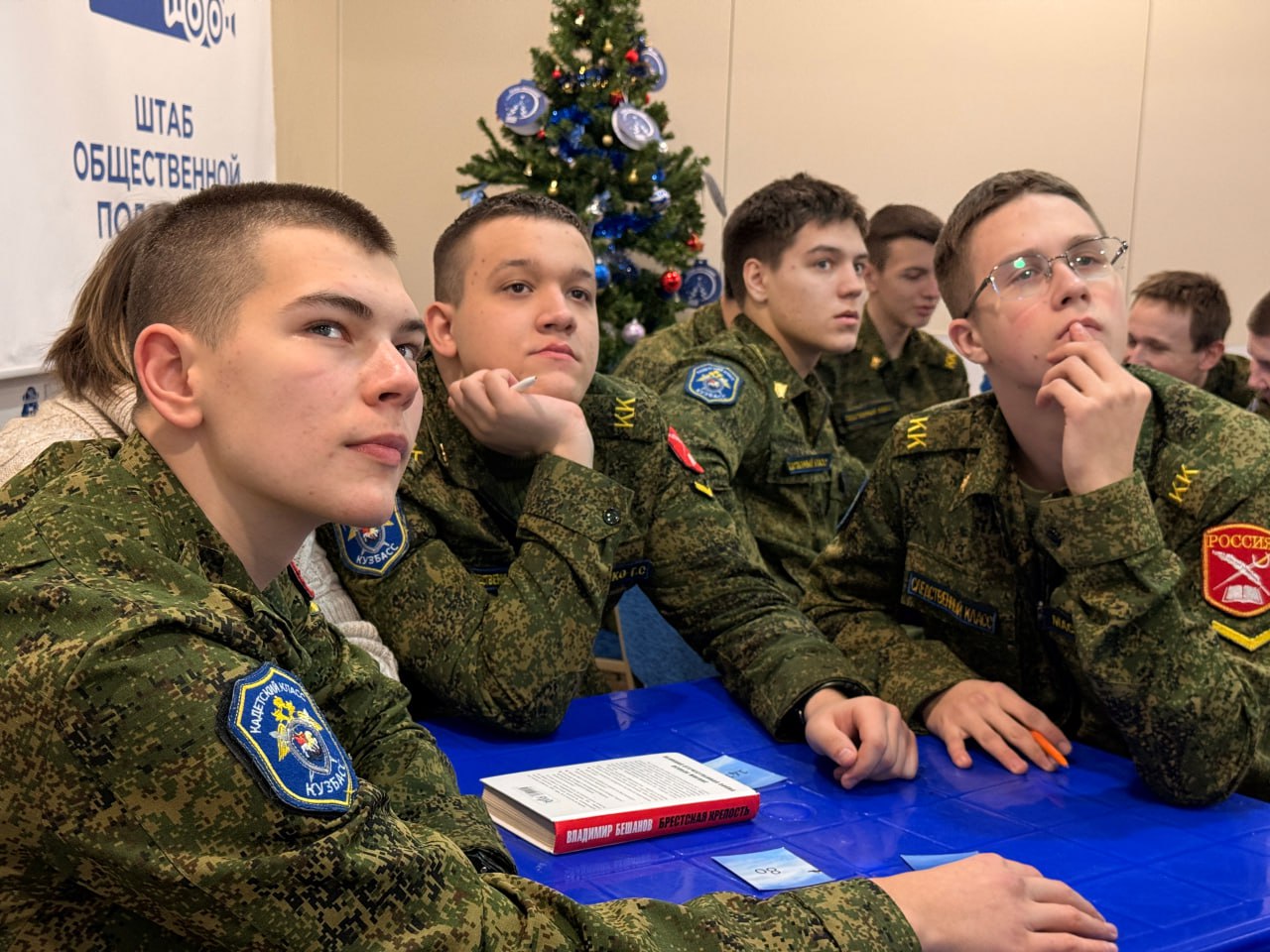 Офицеры регионального следственного управления организовали для кадет патриотическое мероприятие Офицеры регионального следственного управления организовали для кадет патриотическое мероприятие