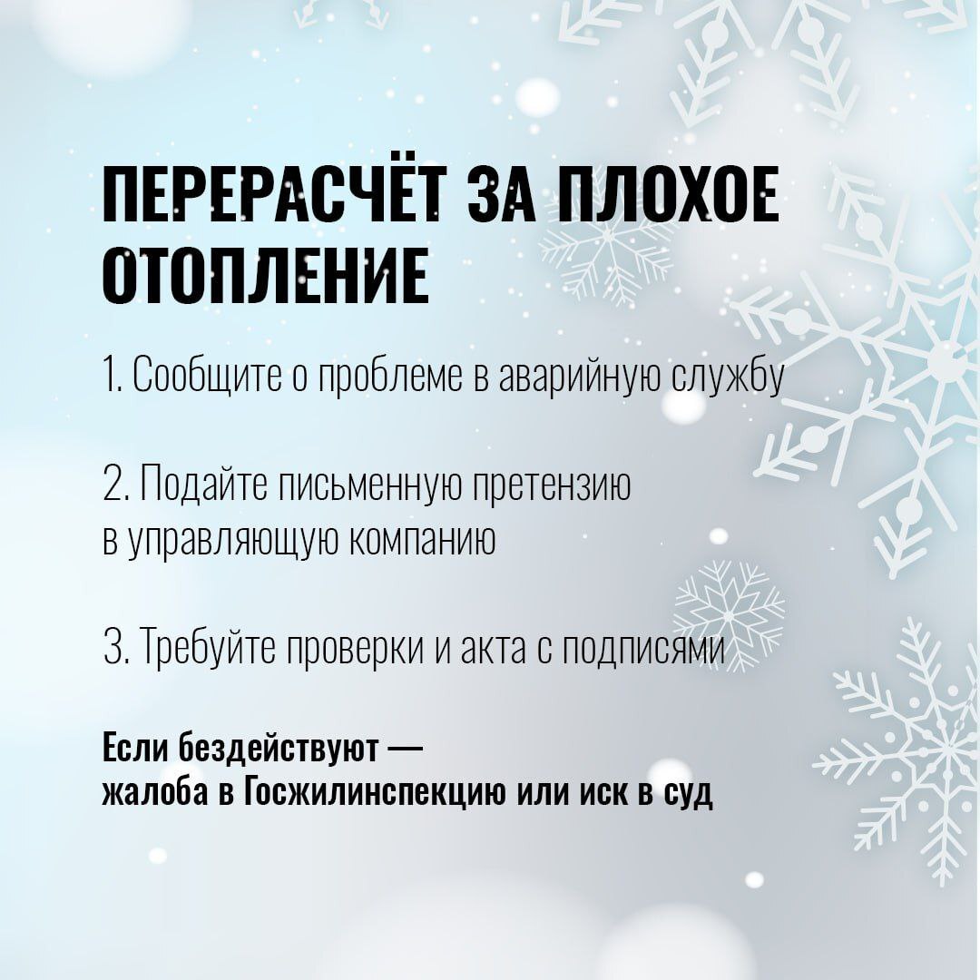 С наступлением морозов многие сталкиваются с недостаточным отоплением в квартирах С наступлением морозов многие сталкиваются с недостаточным отоплением в квартирах