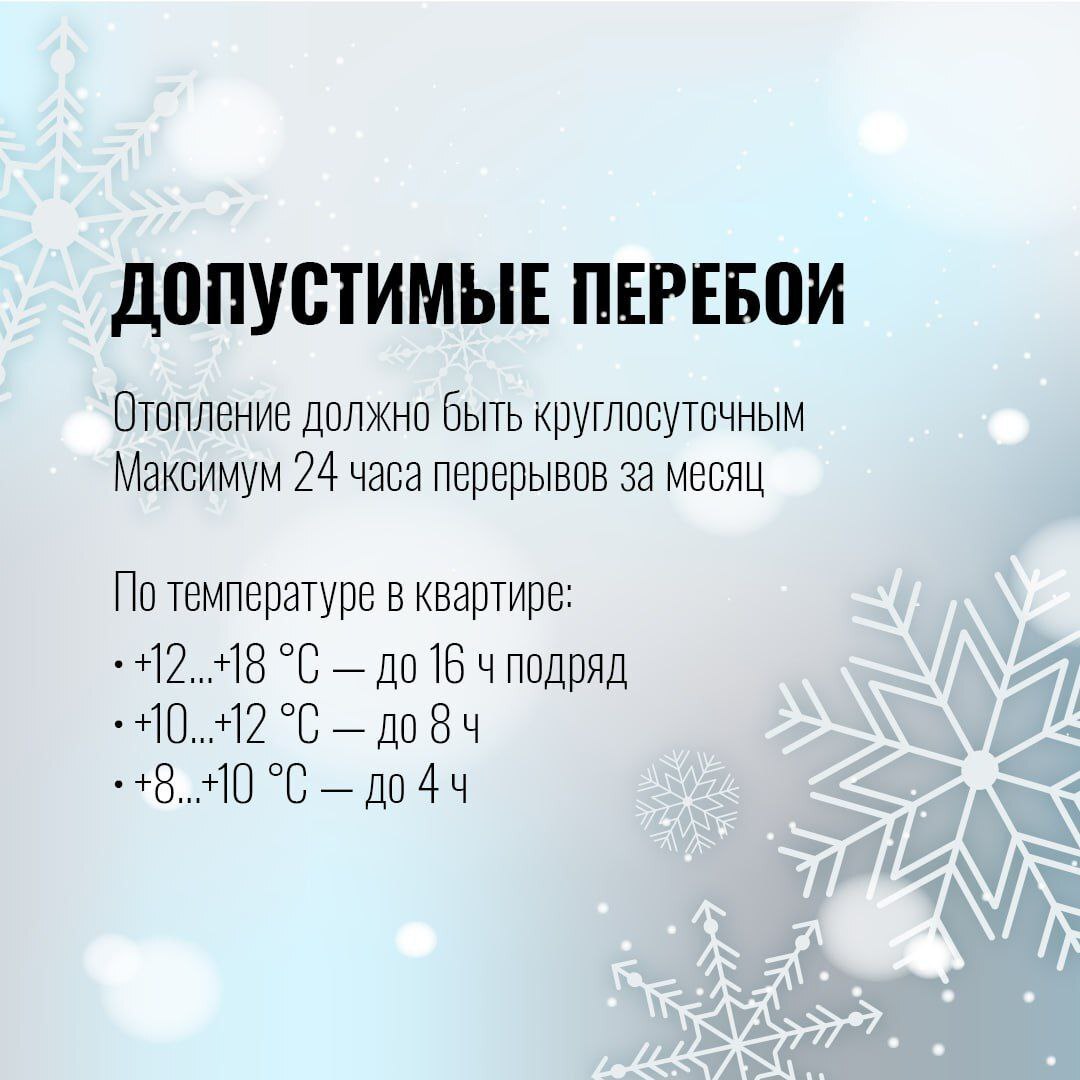 С наступлением морозов многие сталкиваются с недостаточным отоплением в квартирах С наступлением морозов многие сталкиваются с недостаточным отоплением в квартирах