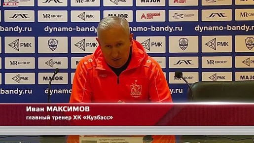 ХК «Кузбасс» уступил в Москве «Динамо»