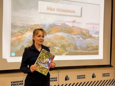 Офицеры регионального следственного управления организовали для кадет патриотическое мероприятие