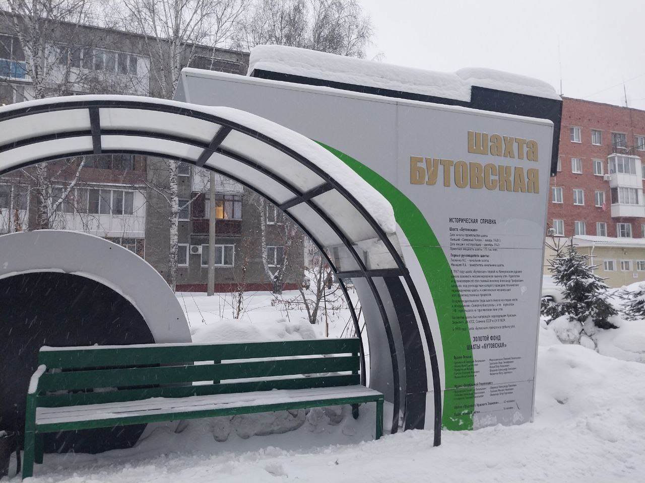 Шахтёрский Кемерово: история угольных предприятий города собрана на одной аллее в Рудничном районе Шахтёрский Кемерово: история угольных предприятий города собрана на одной аллее в Рудничном районе