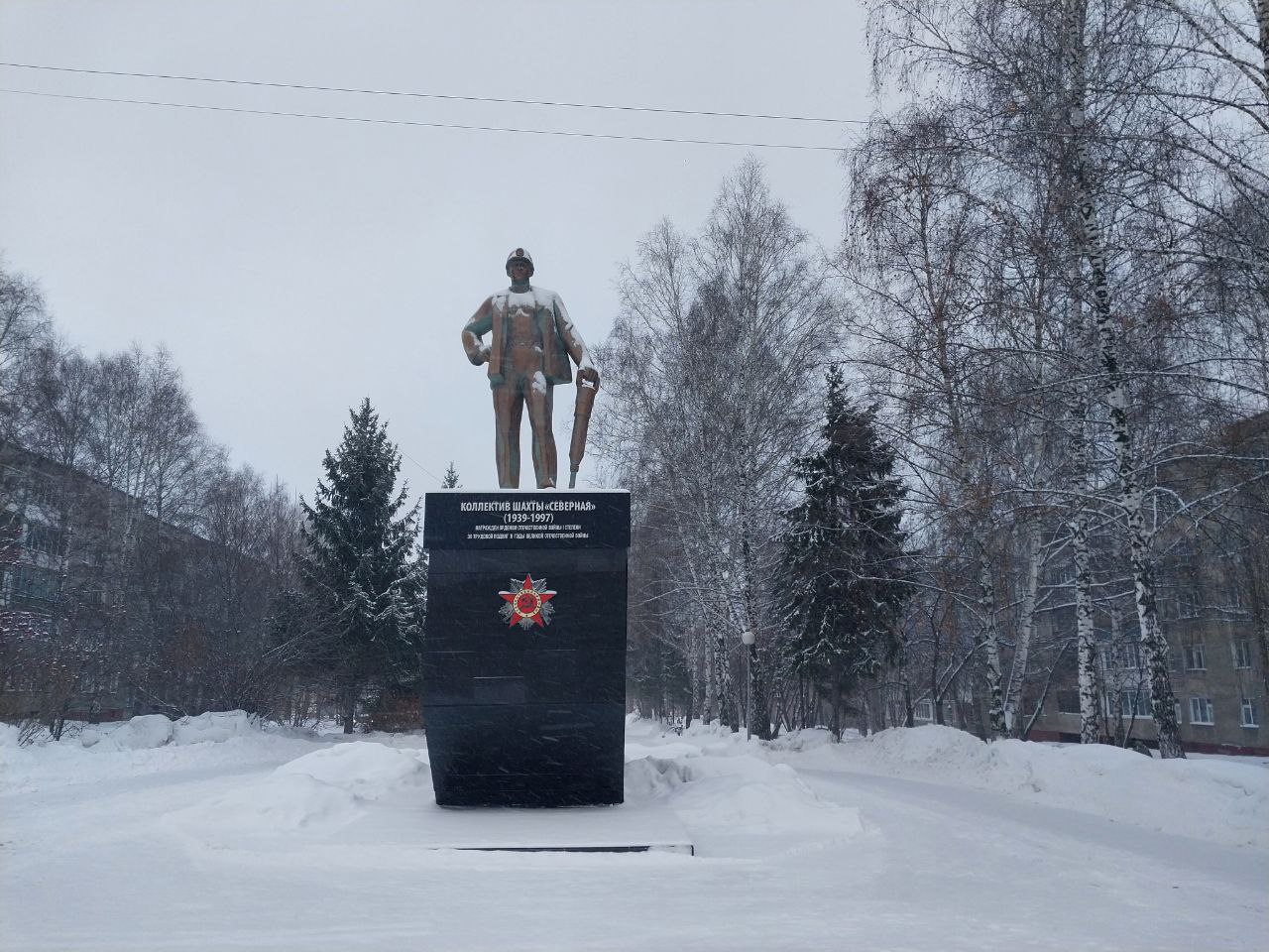 Шахтёрский Кемерово: история угольных предприятий города собрана на одной аллее в Рудничном районе