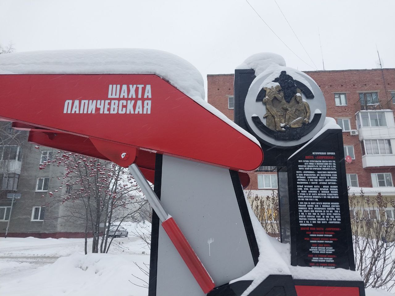 Шахтёрский Кемерово: история угольных предприятий города собрана на одной аллее в Рудничном районе Шахтёрский Кемерово: история угольных предприятий города собрана на одной аллее в Рудничном районе