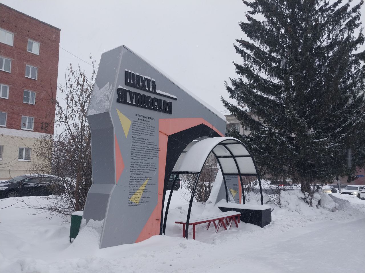 Шахтёрский Кемерово: история угольных предприятий города собрана на одной аллее в Рудничном районе Шахтёрский Кемерово: история угольных предприятий города собрана на одной аллее в Рудничном районе