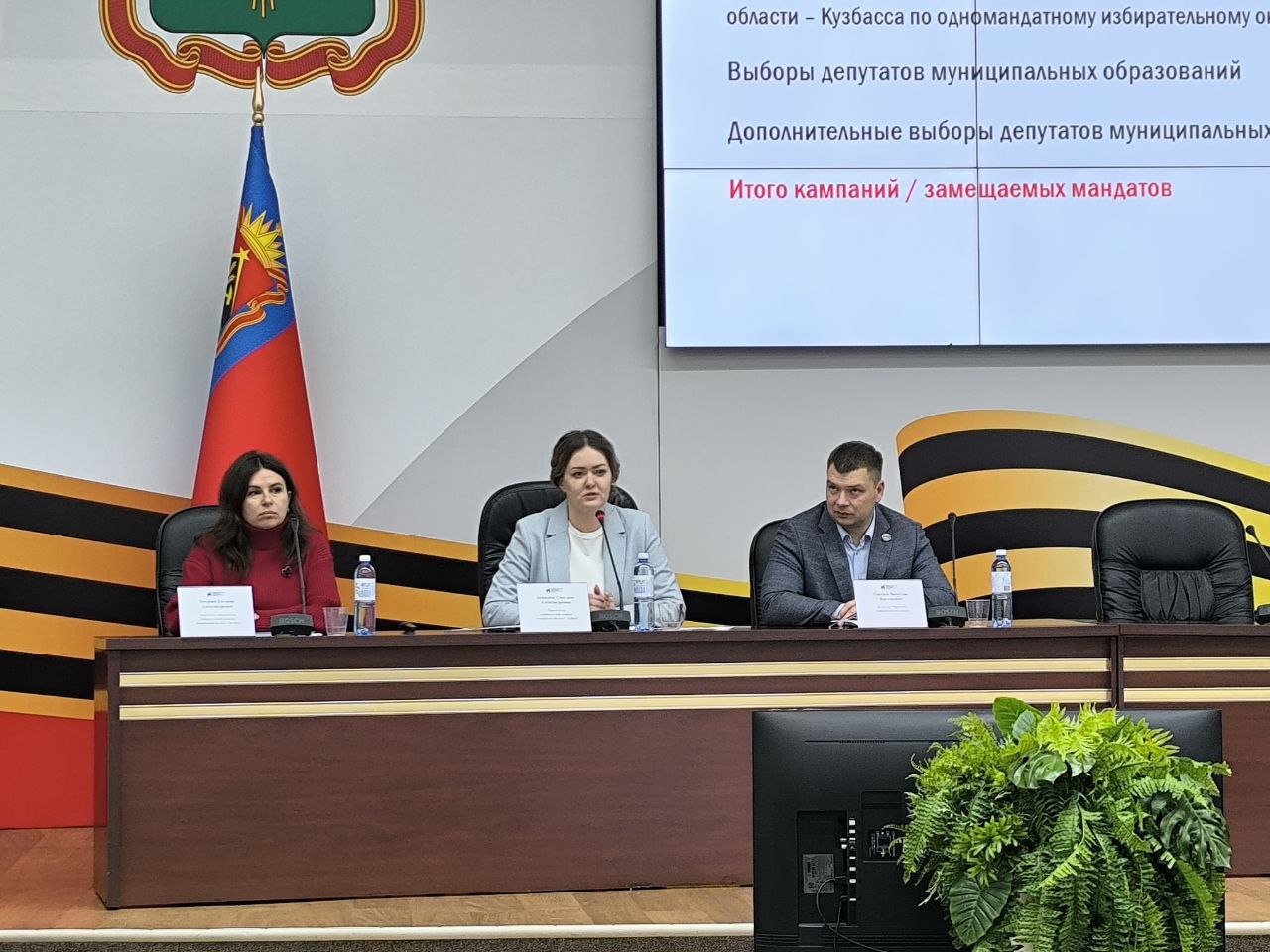 Избирательная комиссия Кузбасса провела семинар для системных администраторов Избирательная комиссия Кузбасса провела семинар для системных администраторов