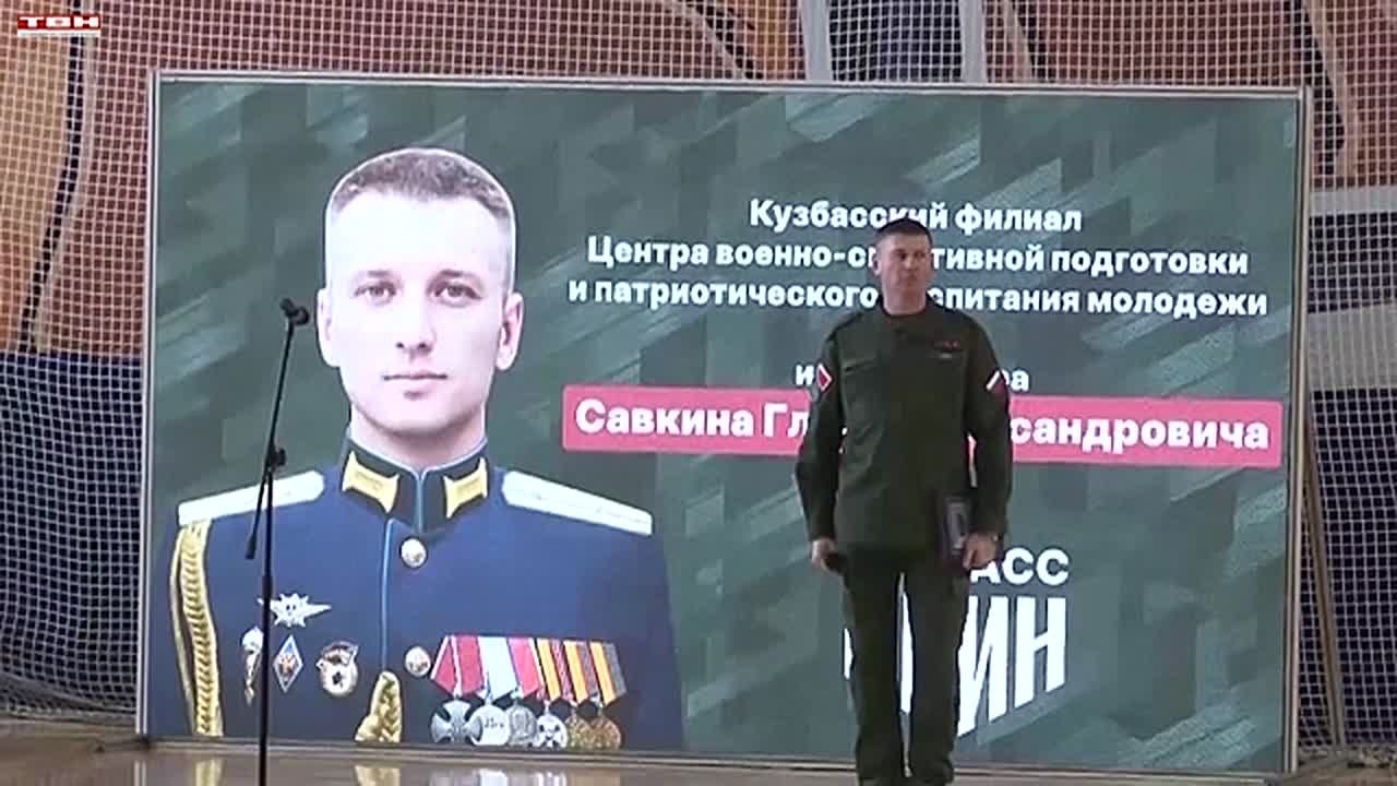 Центру «ВОИН» присвоено имя Глеба Савкина