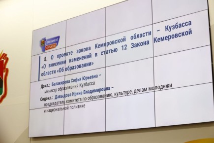 По инициативе Губернатора Кузбасса Ильи Середюка областные депутаты внесли изменения в региональный закон об образовании, дополнив его новыми категориями получателей меры социальной поддержки в виде бесплатного проезда в...