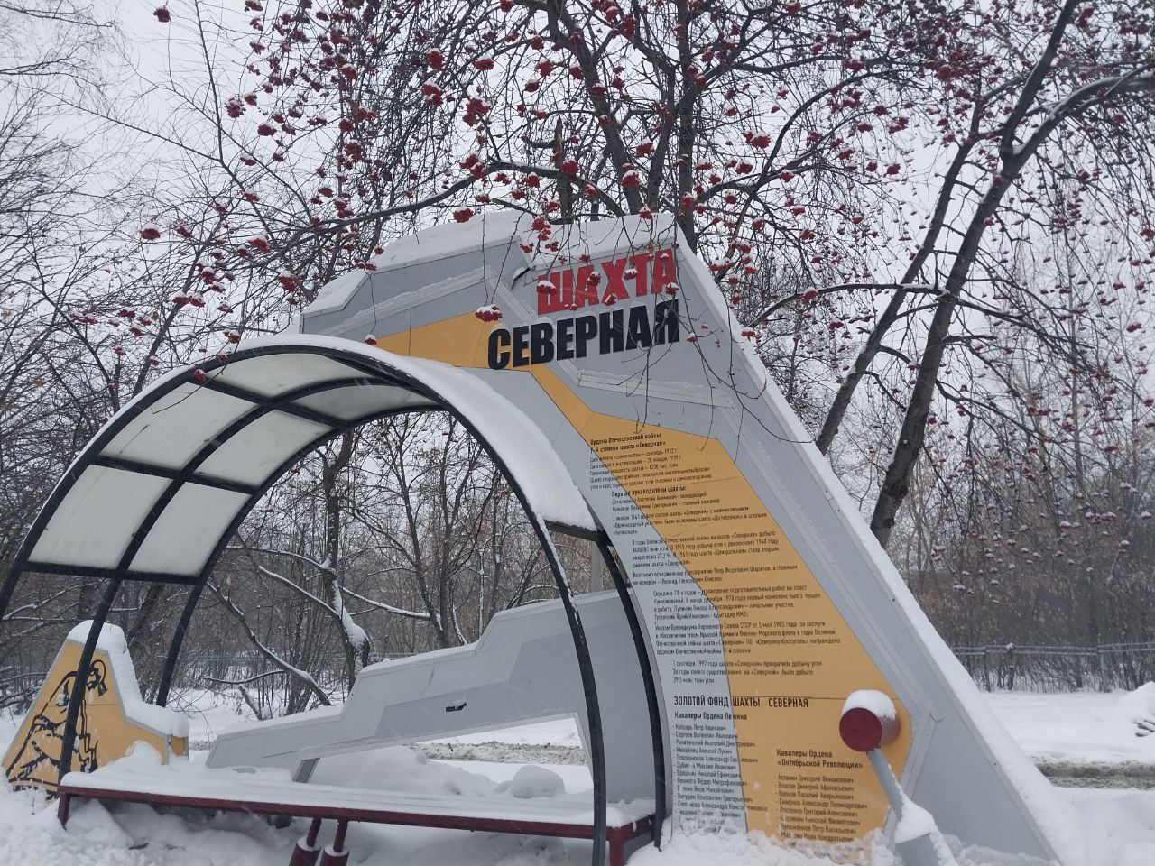 Шахтёрский Кемерово: история угольных предприятий города собрана на одной аллее в Рудничном районе Шахтёрский Кемерово: история угольных предприятий города собрана на одной аллее в Рудничном районе