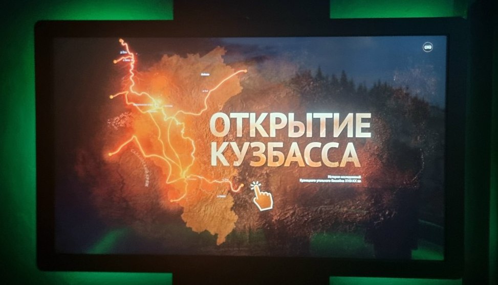 17 декабря музей-заповедник «Красная Горка» представит интерактивную 3D-карту по истории открытия Кузбасса 17 декабря музей-заповедник «Красная Горка» представит интерактивную 3D-карту по истории открытия Кузбасса