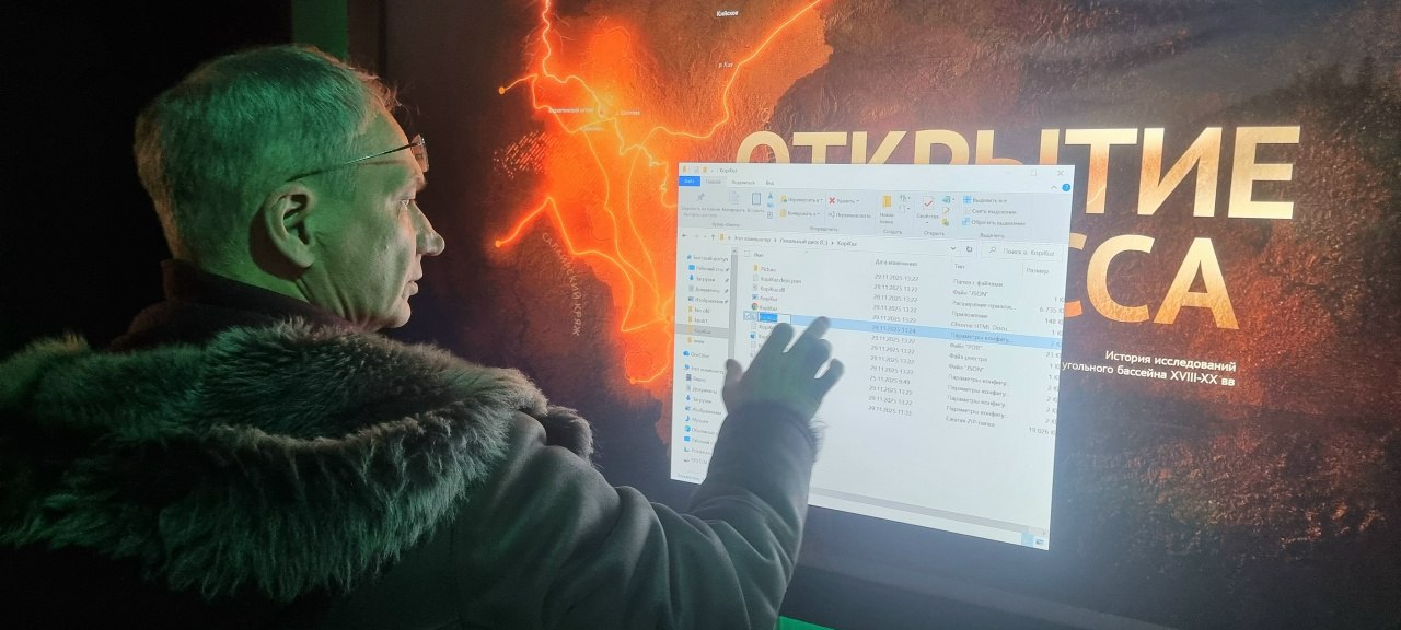 17 декабря музей-заповедник «Красная Горка» представит интерактивную 3D-карту по истории открытия Кузбасса 17 декабря музей-заповедник «Красная Горка» представит интерактивную 3D-карту по истории открытия Кузбасса