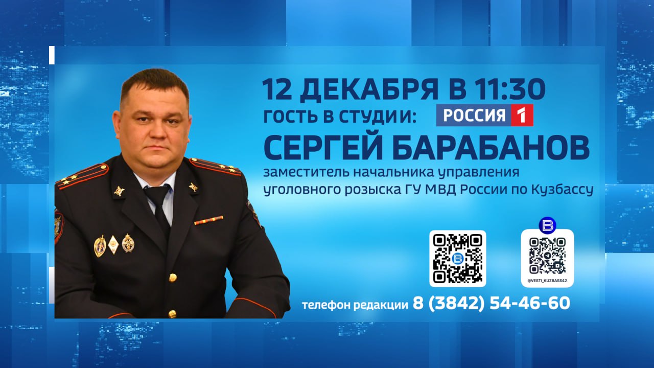 Как мошенники вынуждают жертв им звонить? Помогли ли ограничения в мессенджерах снизить число преступлений?