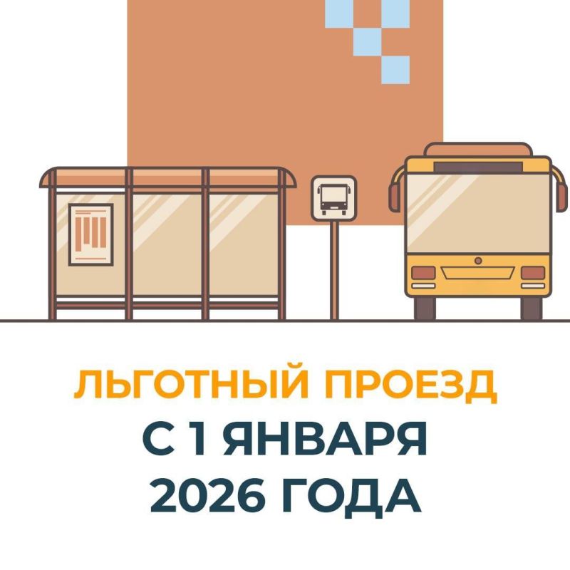 � 1 ������ 2026 ���� ������� ��������� ������� ��� ��������� ����� � �������� ���������