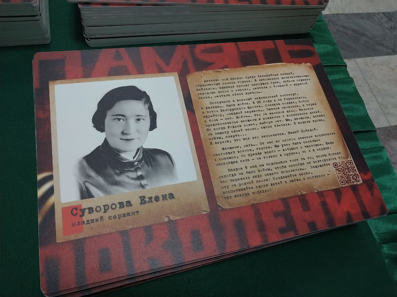 В ДК Шахтёров представили выставку с «ожившими» голосами участников Великой Отечественной войны В ДК Шахтёров представили выставку с «ожившими» голосами участников Великой Отечественной войны