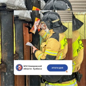 За дежурные сутки с 14 по 15 декабря пожарно-спасательные подразделения Кузбасса ликвидировали пожаров: