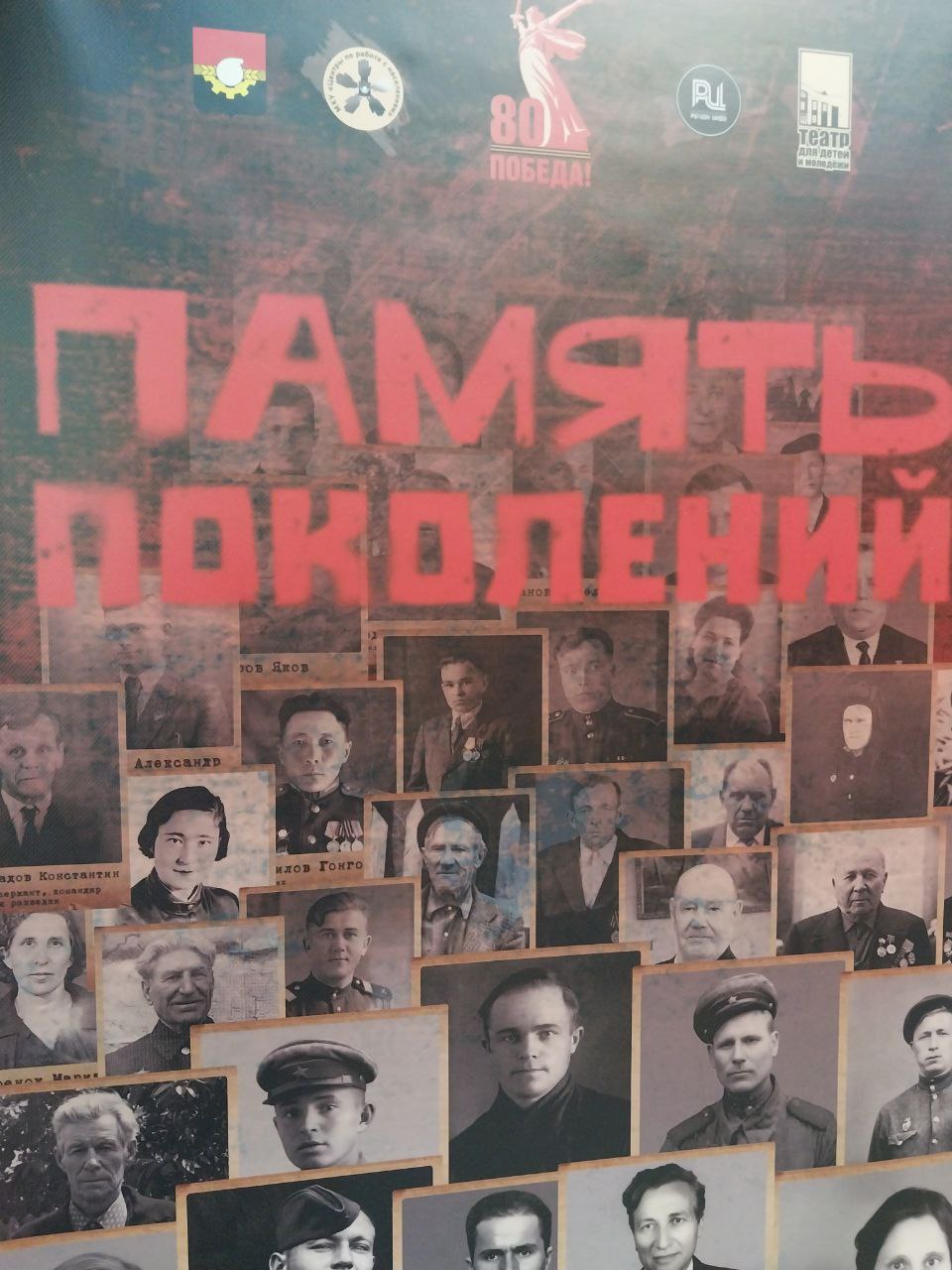 В ДК Шахтёров представили выставку с «ожившими» голосами участников Великой Отечественной войны В ДК Шахтёров представили выставку с «ожившими» голосами участников Великой Отечественной войны