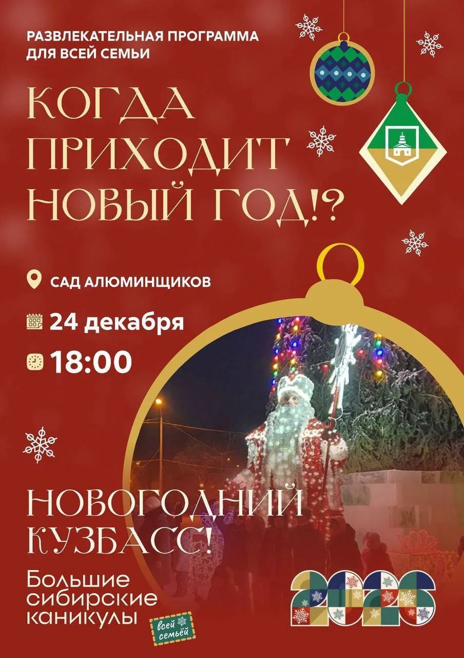 Открытие новогодних ёлок. В этом году каждый район будет звучать по-особенному с дирижёром Дедушкой Морозом Открытие новогодних ёлок. В этом году каждый район будет звучать по-особенному с дирижёром Дедушкой Морозом