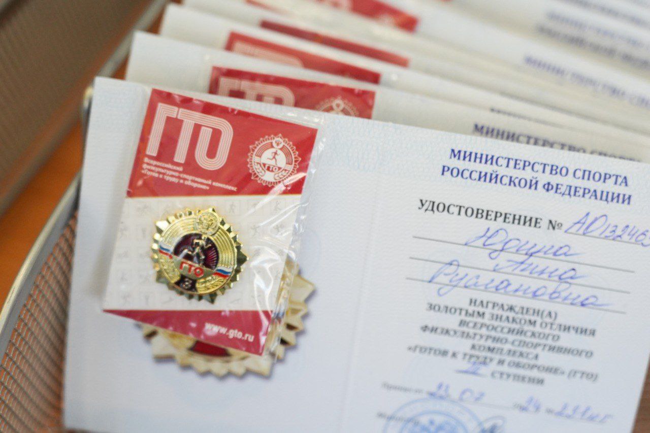 В школе №60 знаки ГТО получили 150 ребят В школе №60 знаки ГТО получили 150 ребят