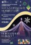 Открытие новогодних ёлок. В этом году каждый район будет звучать по-особенному с дирижёром Дедушкой Морозом