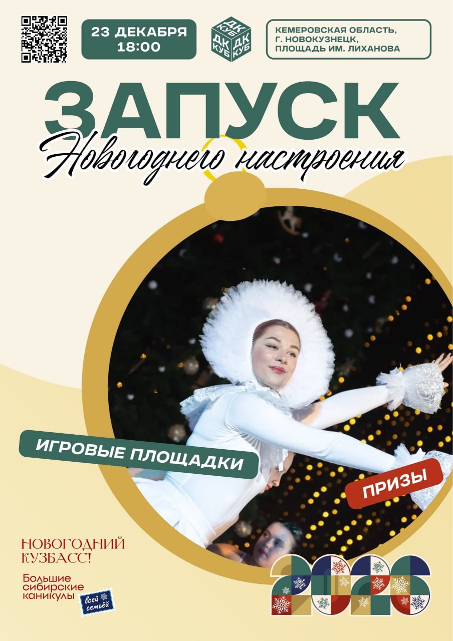 Открытие новогодних ёлок. В этом году каждый район будет звучать по-особенному с дирижёром Дедушкой Морозом Открытие новогодних ёлок. В этом году каждый район будет звучать по-особенному с дирижёром Дедушкой Морозом