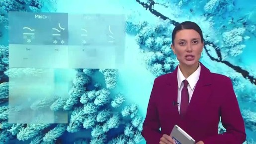 Доброе утро! Сегодня в Кузбассе облачно с прояснениями, небольшой снег, метель, гололедица