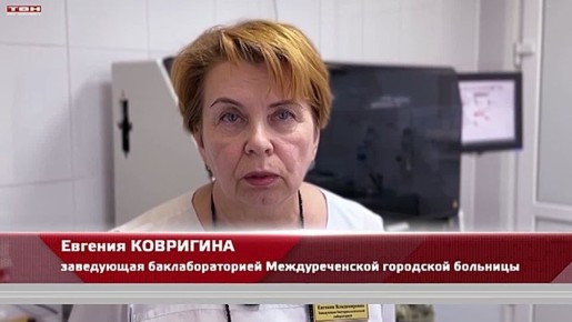 Оборудование Междуреченской больницы