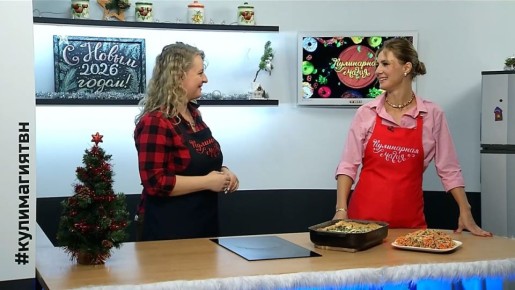 В новом выпуске «Кулинарной магии» будем сочетать фитнес и праздничное застолье