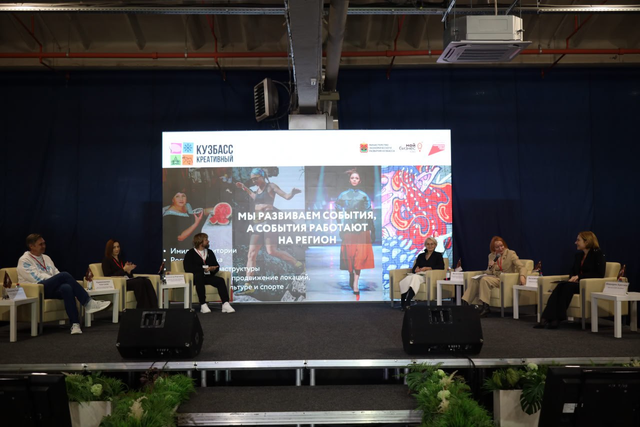 На площадке выставочного комплекса «Кузбасская ярмарка» состоялось главное событие года в сфере креативных индустрий региона, объединившее ремесленников, IT-специалистов, дизайнеров, модельеров, маркетологов и других... На площадке выставочного комплекса «Кузбасская ярмарка» состоялось главное событие года в сфере креативных индустрий региона, объединившее ремесленников, IT-специалистов, дизайнеров, модельеров, маркетологов и других...