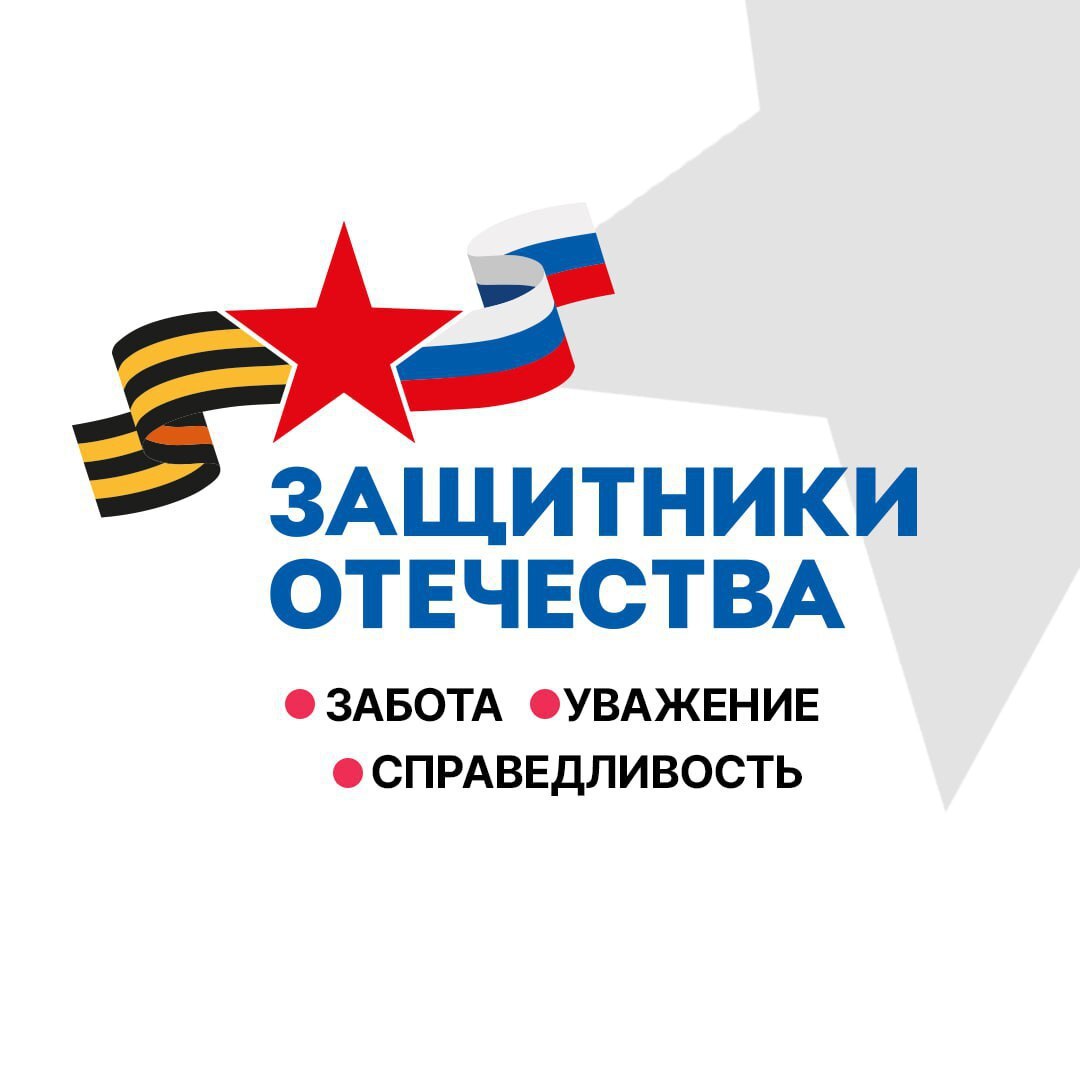 Ветераны СВО могут получить помощь по вопросам трудоустройства, обучения и переобучения, а также по другим социальным вопросам, обратившись в Филиал Государственного фонда «Защитники Отечества» по Кемеровской области —... Ветераны СВО могут получить помощь по вопросам трудоустройства, обучения и переобучения, а также по другим социальным вопросам, обратившись в Филиал Государственного фонда «Защитники Отечества» по Кемеровской области —...