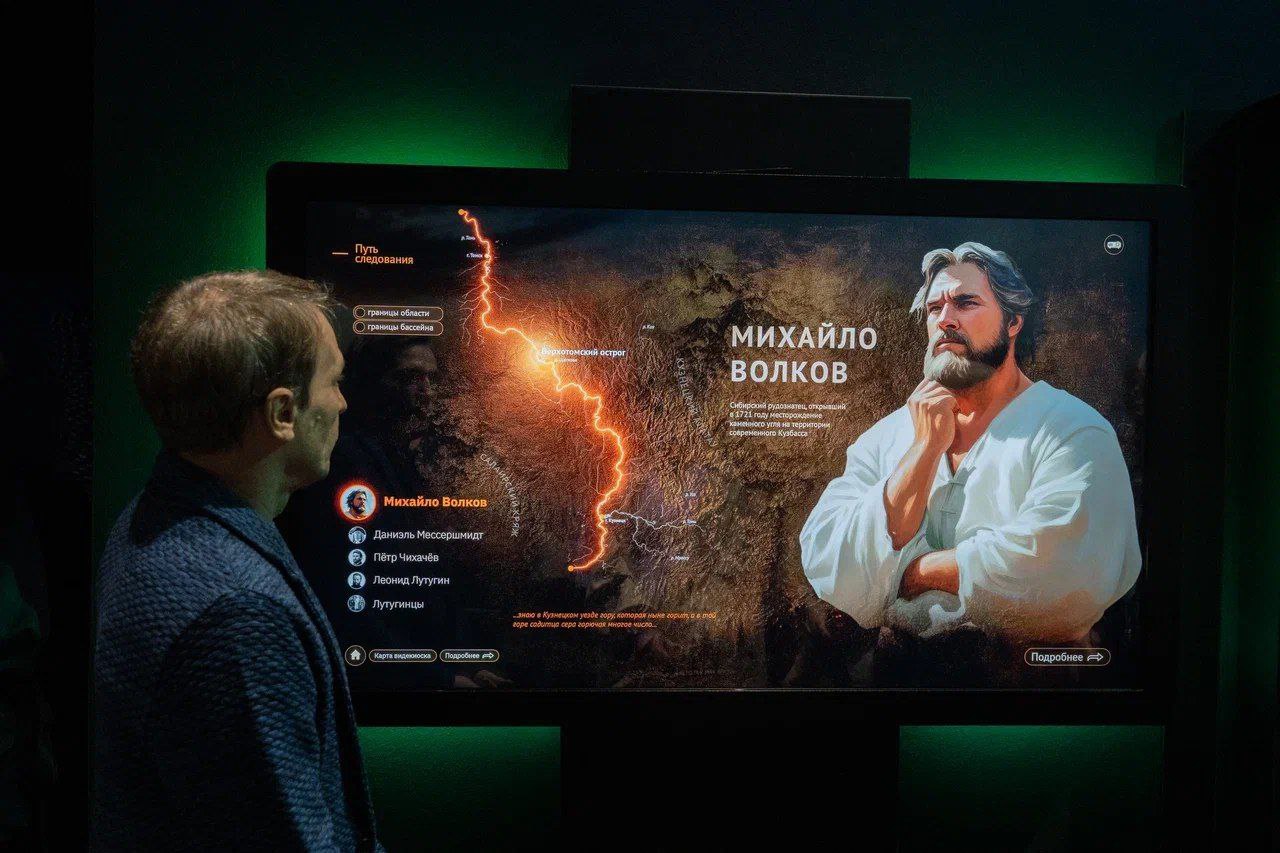 Музей-заповедник «Красная Горка» представил интерактивную 3D-карту по истории открытия Кузбасса Музей-заповедник «Красная Горка» представил интерактивную 3D-карту по истории открытия Кузбасса
