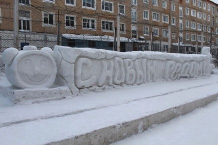 Не столь отдалённый Новый год