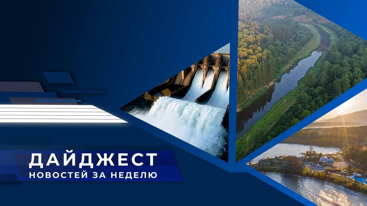 Водная повестка в публикациях СМИ за прошедшую неделю