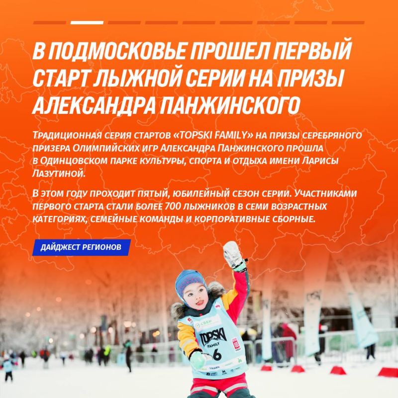 Это последний дайджест регионов 2025 года