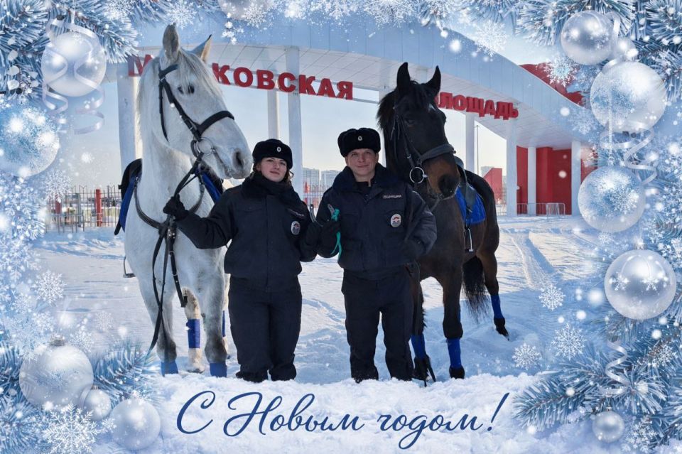 Друзья, самого доброго предновогоднего утра всем желают сотрудники патрульно-постовой службы УМВД России по г. Кемерово полицейский кавалерист сержант полиции Анастасия Ешина и ее супруг старший лейтенант полиции Артем Ешин!