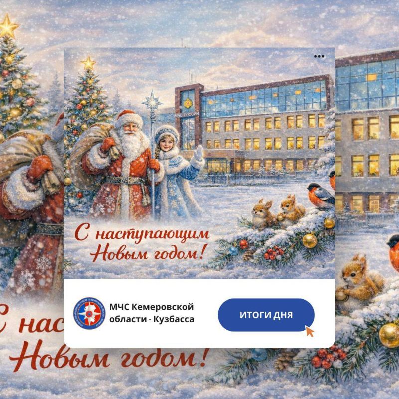 Подразделения МЧС России переводятся на усиленный режим несения службы в праздничные дни