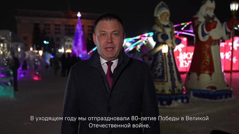 Илья Середюк: С Новым 2026 годом!